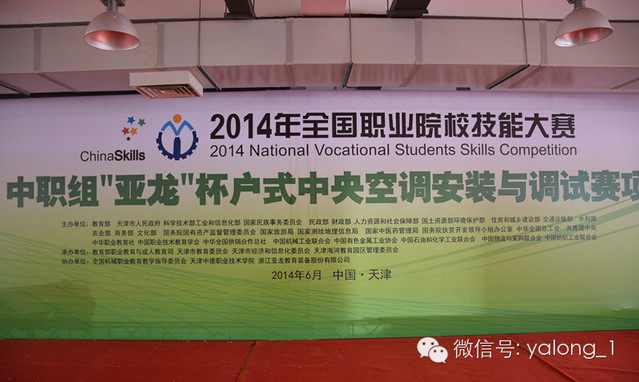 技能大賽亞龍新賽項 指引職業(yè)教育專業(yè)辦學(xué)新方向
