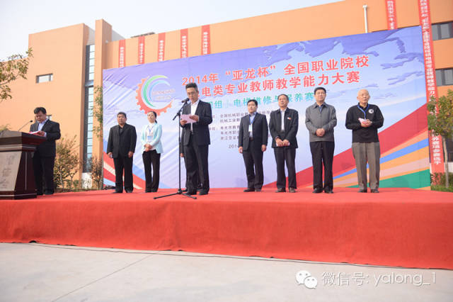 2014年“亞龍杯”全國職業(yè)院校機電類專業(yè)教師教學(xué)能力大賽 ——中職組電梯維護與保養(yǎng)賽項