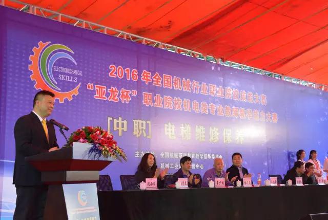 2016“亞龍杯”教師賽：中職組電梯維修保養(yǎng)賽項(xiàng)圓滿閉幕！